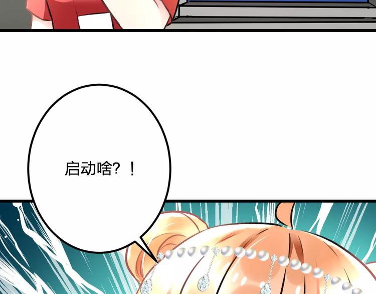 《明星老哥请出招！》漫画最新章节第22话 伴舞免费下拉式在线观看章节第【48】张图片