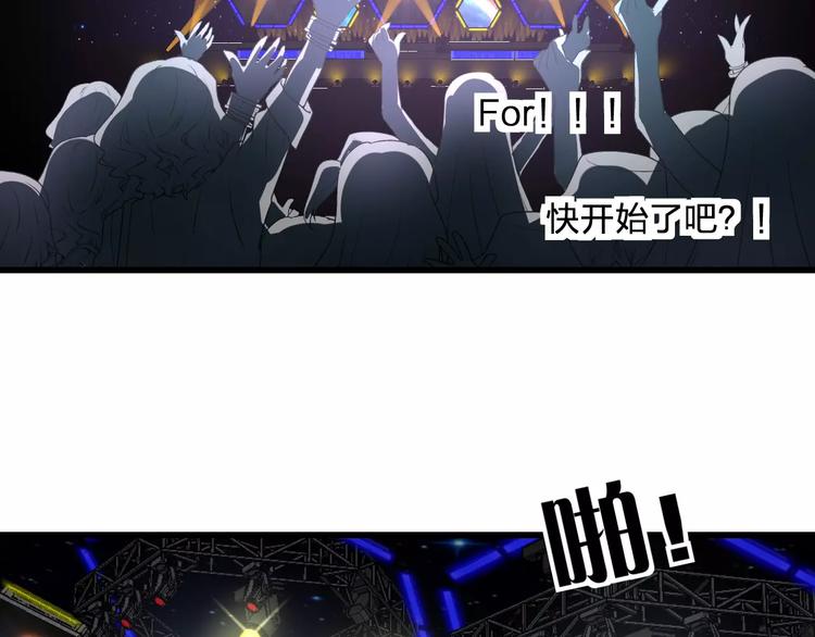 《明星老哥请出招！》漫画最新章节第22话 伴舞免费下拉式在线观看章节第【5】张图片