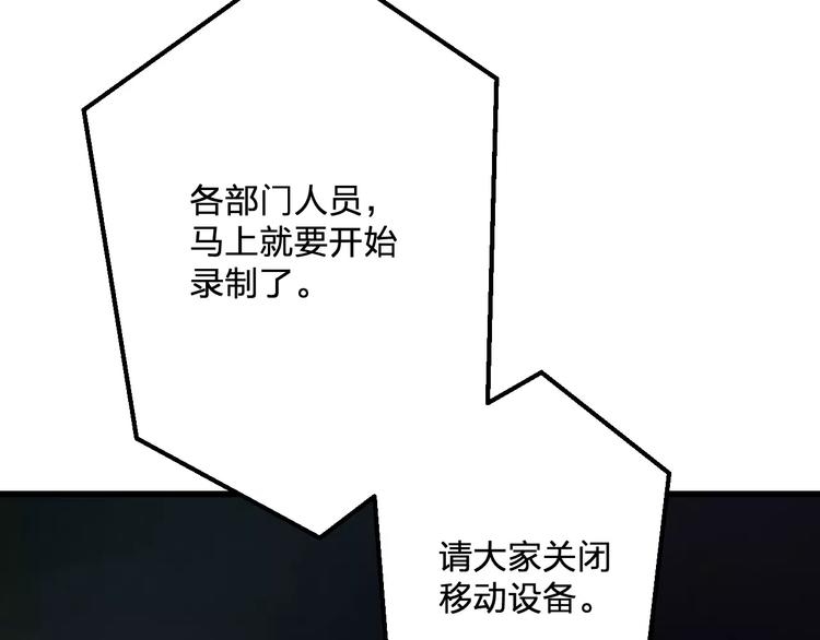 《明星老哥请出招！》漫画最新章节第22话 伴舞免费下拉式在线观看章节第【7】张图片