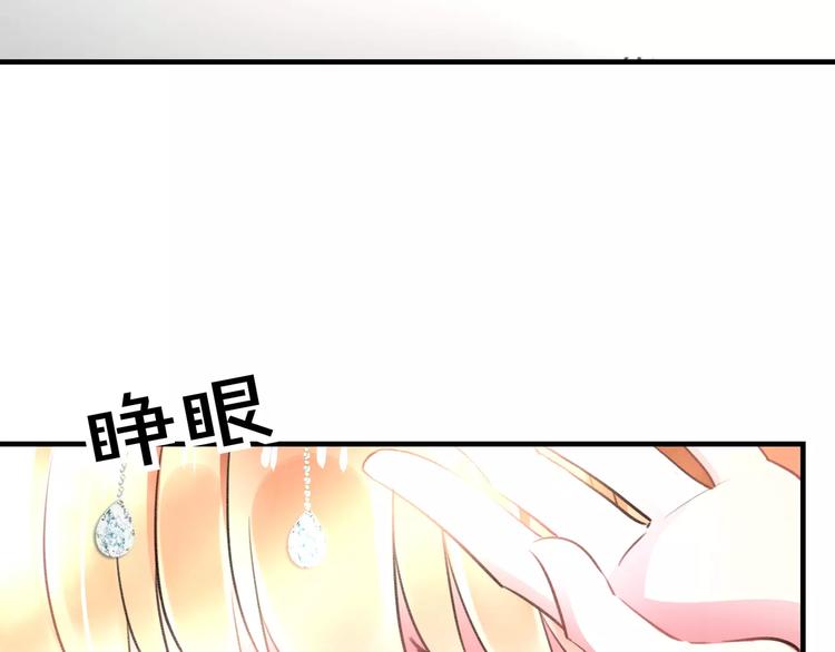 《明星老哥请出招！》漫画最新章节第22话 伴舞免费下拉式在线观看章节第【70】张图片