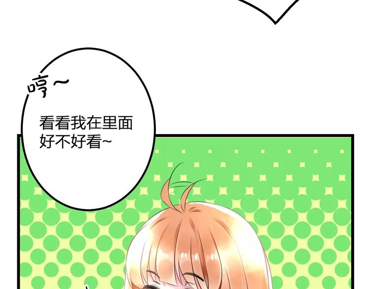 《明星老哥请出招！》漫画最新章节第24话 我不会喜欢你的免费下拉式在线观看章节第【17】张图片