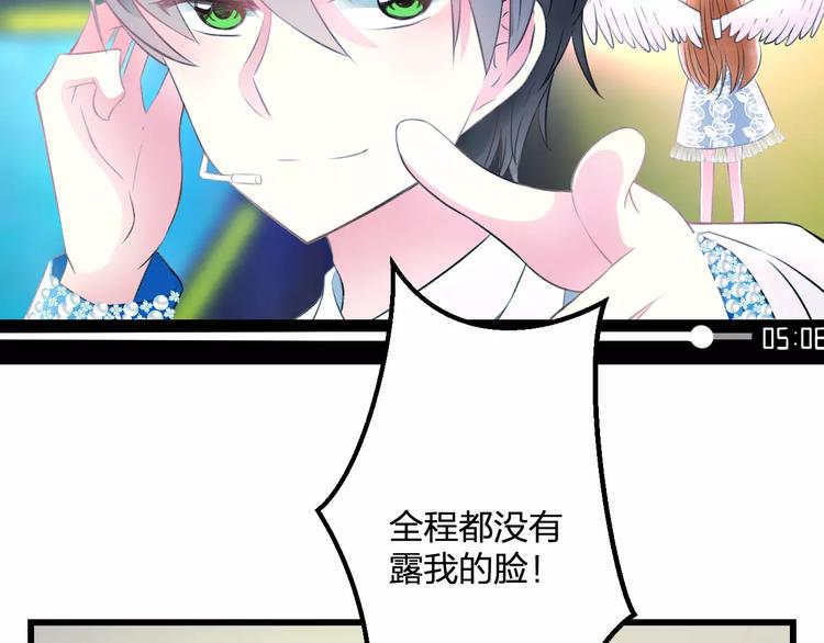 《明星老哥请出招！》漫画最新章节第24话 我不会喜欢你的免费下拉式在线观看章节第【26】张图片