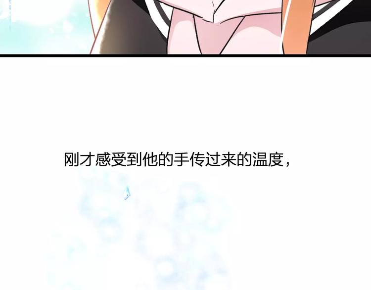 《明星老哥请出招！》漫画最新章节第24话 我不会喜欢你的免费下拉式在线观看章节第【86】张图片