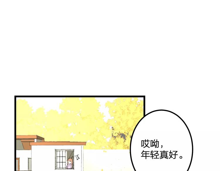 《明星老哥请出招！》漫画最新章节第25话 约会免费下拉式在线观看章节第【24】张图片