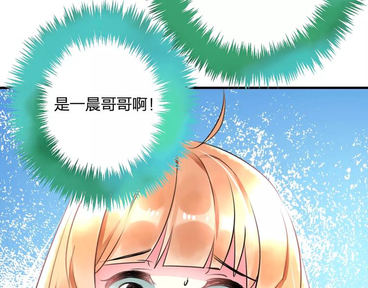 《明星老哥请出招！》漫画最新章节第26话 尴尬免费下拉式在线观看章节第【37】张图片