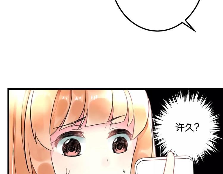 《明星老哥请出招！》漫画最新章节第26话 尴尬免费下拉式在线观看章节第【49】张图片