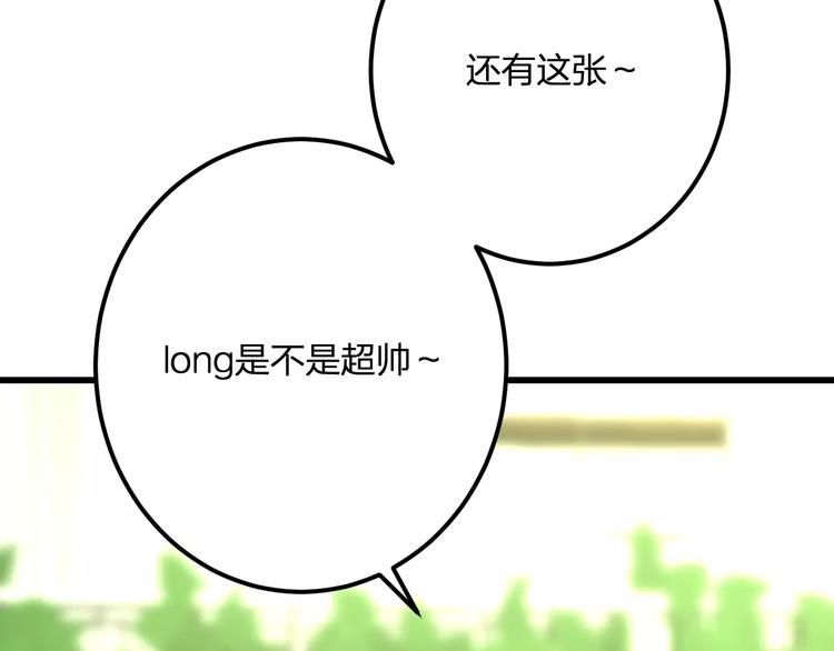 《明星老哥请出招！》漫画最新章节第27话 不生气？免费下拉式在线观看章节第【11】张图片