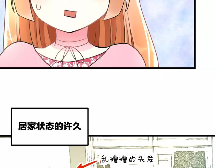 《明星老哥请出招！》漫画最新章节第27话 不生气？免费下拉式在线观看章节第【16】张图片