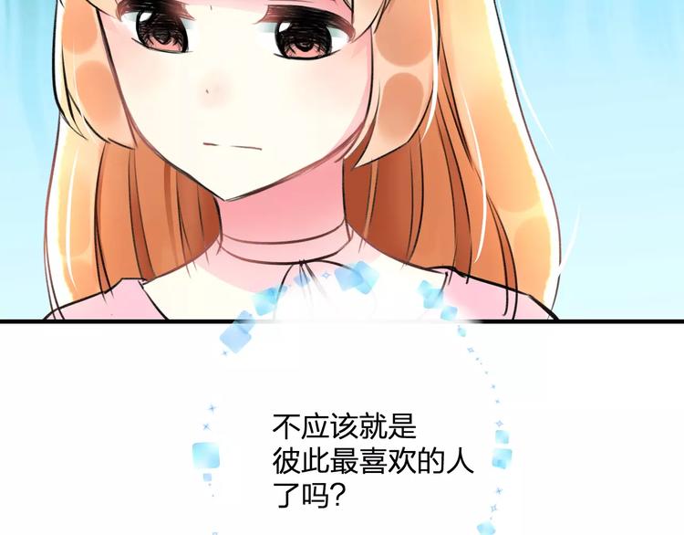 《明星老哥请出招！》漫画最新章节第27话 不生气？免费下拉式在线观看章节第【28】张图片