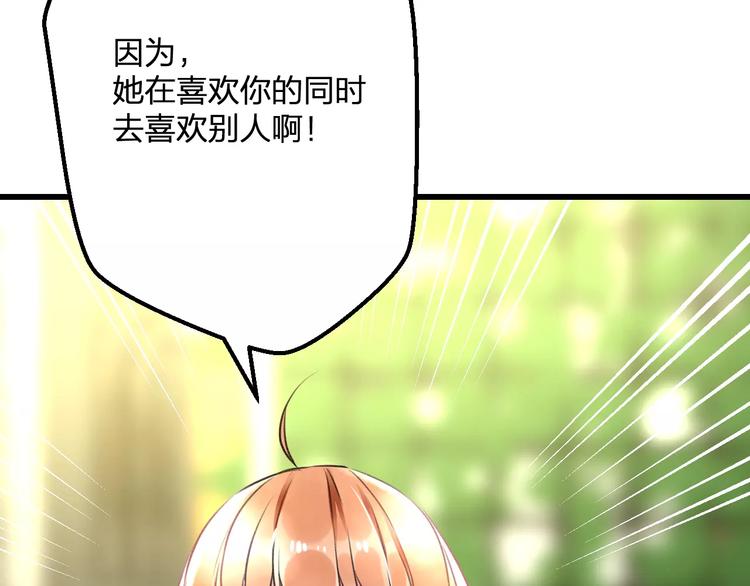 《明星老哥请出招！》漫画最新章节第27话 不生气？免费下拉式在线观看章节第【50】张图片