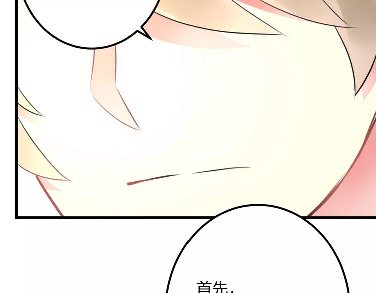 《明星老哥请出招！》漫画最新章节第27话 不生气？免费下拉式在线观看章节第【53】张图片