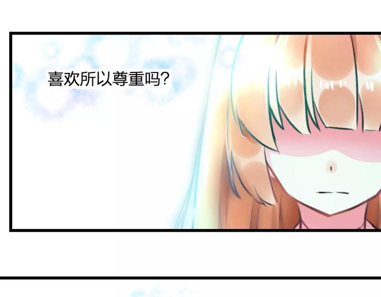 《明星老哥请出招！》漫画最新章节第27话 不生气？免费下拉式在线观看章节第【66】张图片