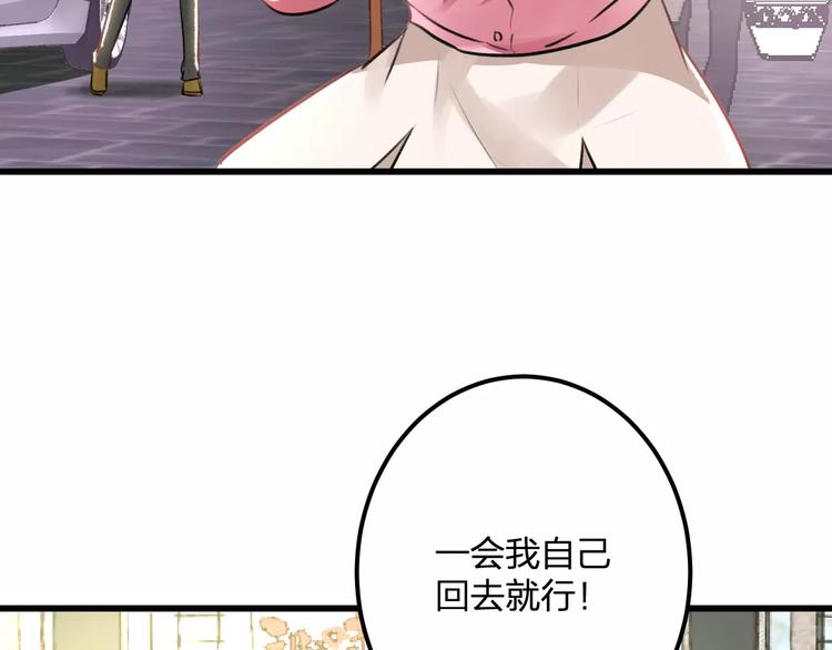 《明星老哥请出招！》漫画最新章节第28话 你在哪儿？免费下拉式在线观看章节第【57】张图片