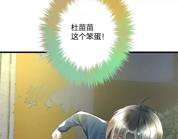 《明星老哥请出招！》漫画最新章节第28话 你在哪儿？免费下拉式在线观看章节第【8】张图片