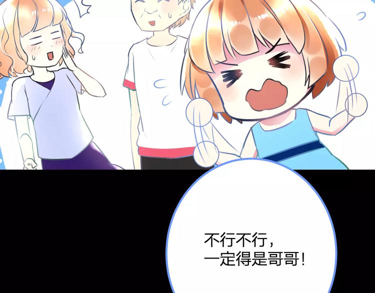 《明星老哥请出招！》漫画最新章节第29话 我所珍惜的免费下拉式在线观看章节第【27】张图片