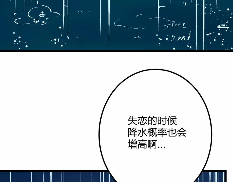 《明星老哥请出招！》漫画最新章节第29话 我所珍惜的免费下拉式在线观看章节第【60】张图片