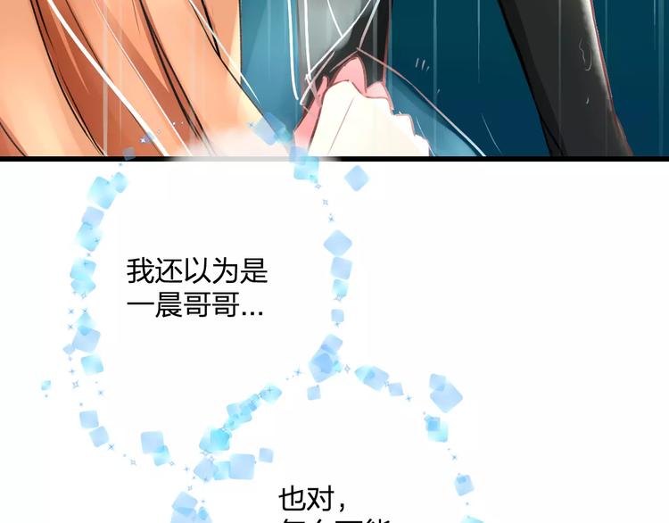 《明星老哥请出招！》漫画最新章节第29话 我所珍惜的免费下拉式在线观看章节第【68】张图片