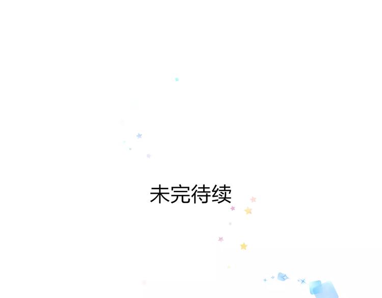 《明星老哥请出招！》漫画最新章节第29话 我所珍惜的免费下拉式在线观看章节第【84】张图片