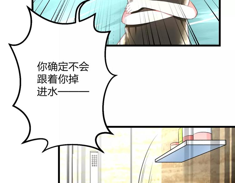 《明星老哥请出招！》漫画最新章节第3话 看谁的招数厉害免费下拉式在线观看章节第【30】张图片