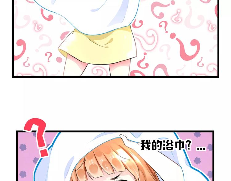 《明星老哥请出招！》漫画最新章节第3话 看谁的招数厉害免费下拉式在线观看章节第【69】张图片