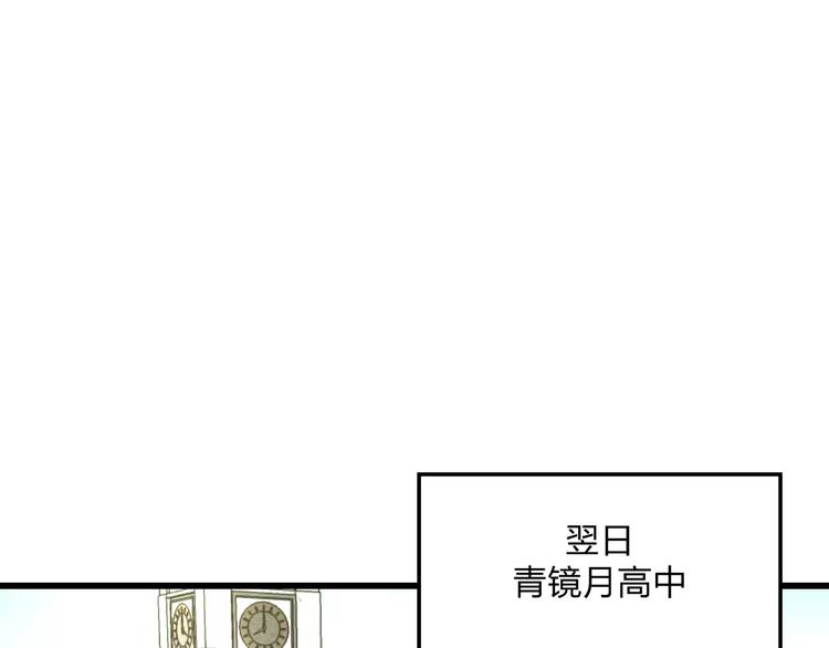 《明星老哥请出招！》漫画最新章节第3话 看谁的招数厉害免费下拉式在线观看章节第【73】张图片