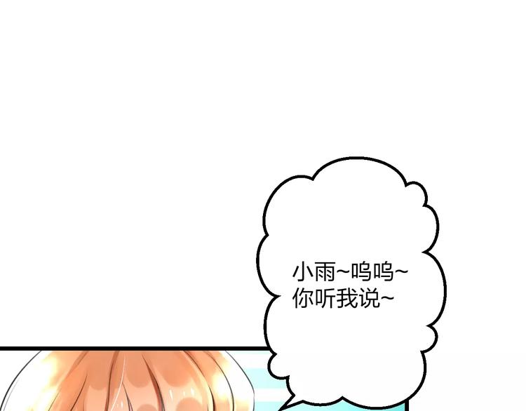 《明星老哥请出招！》漫画最新章节第3话 看谁的招数厉害免费下拉式在线观看章节第【80】张图片