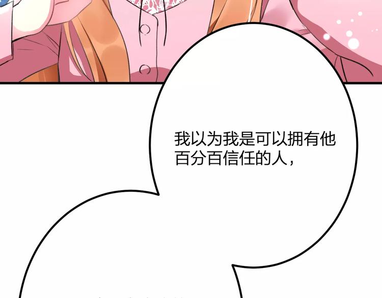 《明星老哥请出招！》漫画最新章节第30话 坦白免费下拉式在线观看章节第【29】张图片