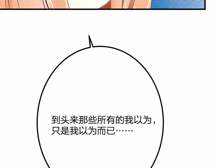 《明星老哥请出招！》漫画最新章节第30话 坦白免费下拉式在线观看章节第【31】张图片