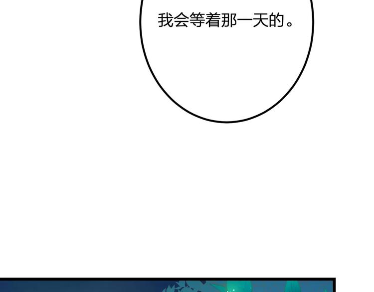 《明星老哥请出招！》漫画最新章节第30话 坦白免费下拉式在线观看章节第【62】张图片