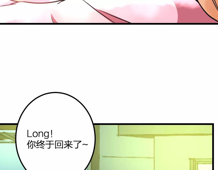 《明星老哥请出招！》漫画最新章节第30话 坦白免费下拉式在线观看章节第【78】张图片