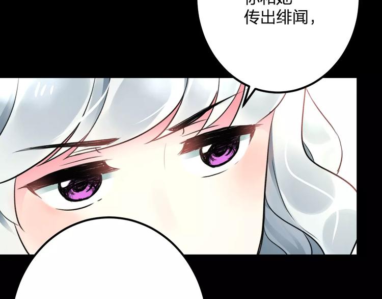 《明星老哥请出招！》漫画最新章节第31话 影响力免费下拉式在线观看章节第【60】张图片