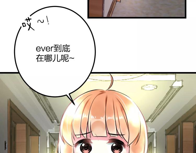 《明星老哥请出招！》漫画最新章节第32话 奇怪的他免费下拉式在线观看章节第【37】张图片