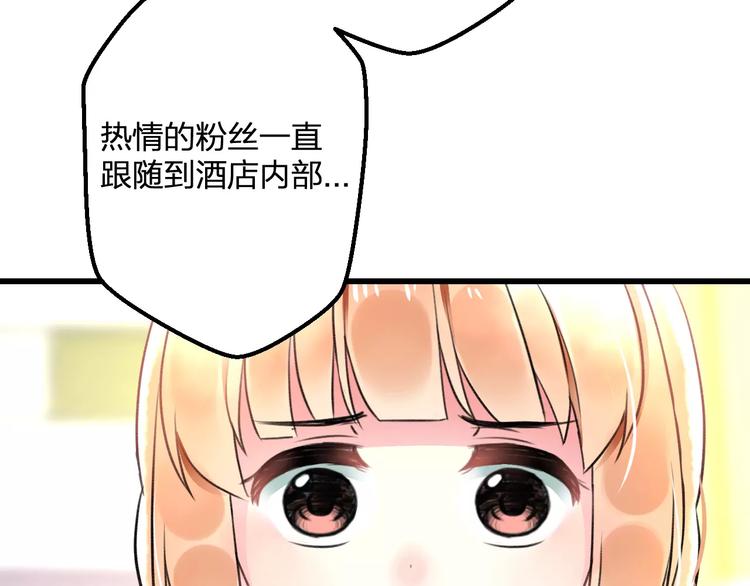 《明星老哥请出招！》漫画最新章节第32话 奇怪的他免费下拉式在线观看章节第【7】张图片