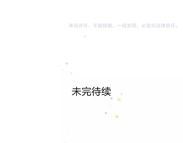 《明星老哥请出招！》漫画最新章节第32话 奇怪的他免费下拉式在线观看章节第【75】张图片