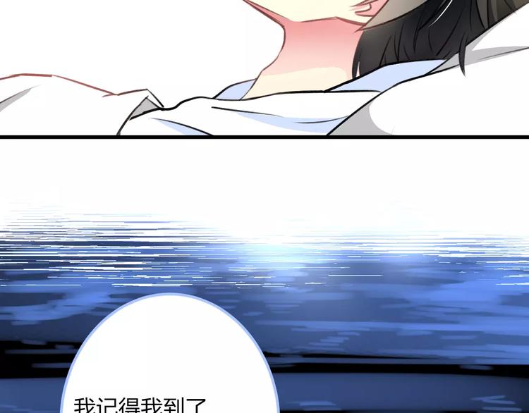 《明星老哥请出招！》漫画最新章节第33话 守护免费下拉式在线观看章节第【26】张图片