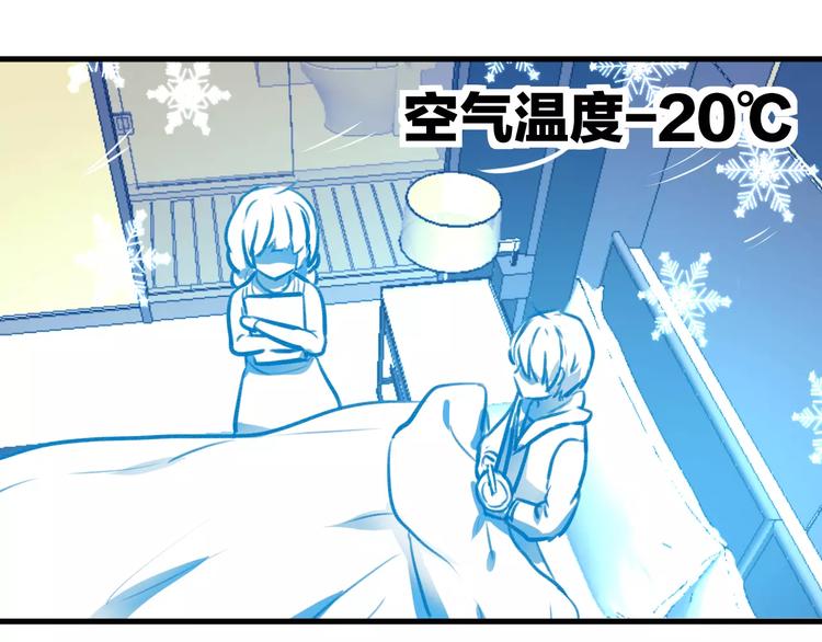 《明星老哥请出招！》漫画最新章节第33话 守护免费下拉式在线观看章节第【64】张图片