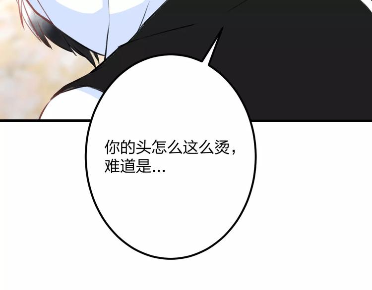 《明星老哥请出招！》漫画最新章节第33话 守护免费下拉式在线观看章节第【8】张图片