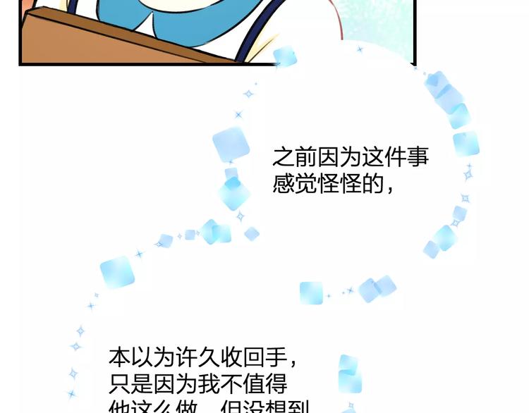 《明星老哥请出招！》漫画最新章节第34话 绯闻免费下拉式在线观看章节第【26】张图片