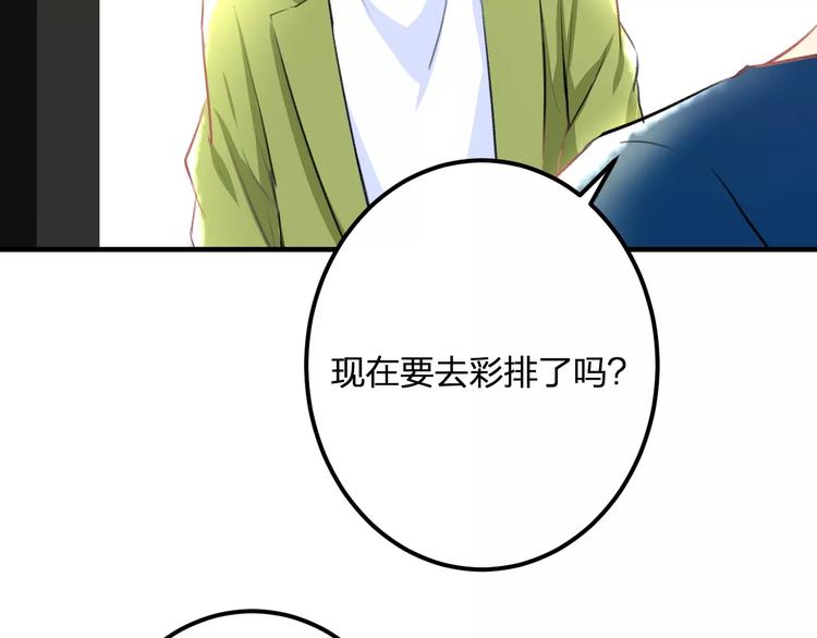 《明星老哥请出招！》漫画最新章节第34话 绯闻免费下拉式在线观看章节第【53】张图片