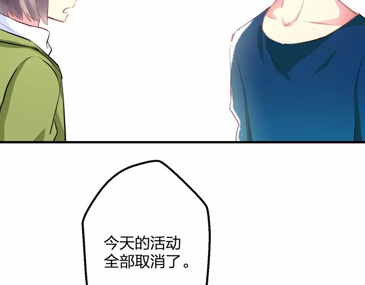 《明星老哥请出招！》漫画最新章节第34话 绯闻免费下拉式在线观看章节第【55】张图片