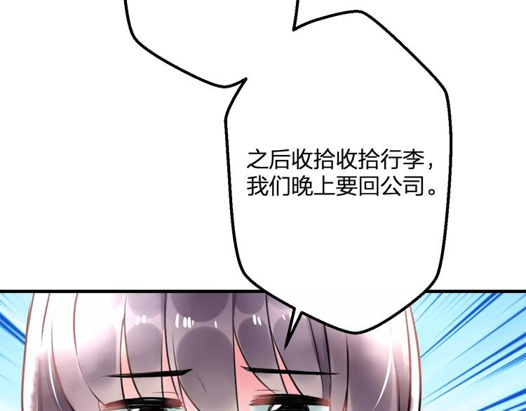 《明星老哥请出招！》漫画最新章节第34话 绯闻免费下拉式在线观看章节第【56】张图片