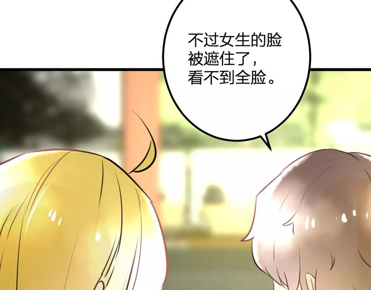 《明星老哥请出招！》漫画最新章节第34话 绯闻免费下拉式在线观看章节第【71】张图片