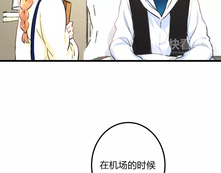 《明星老哥请出招！》漫画最新章节第34话 绯闻免费下拉式在线观看章节第【9】张图片