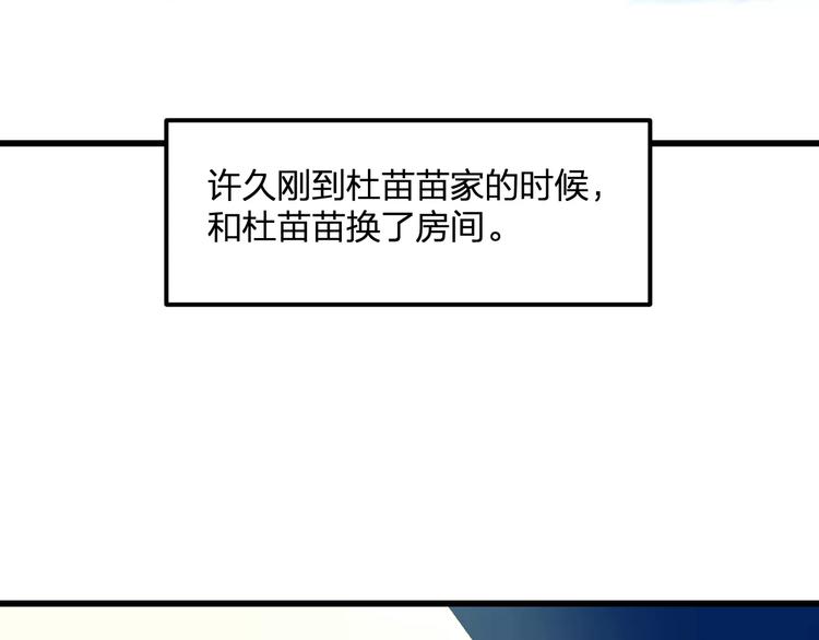 《明星老哥请出招！》漫画最新章节番外 在我房间干嘛免费下拉式在线观看章节第【6】张图片