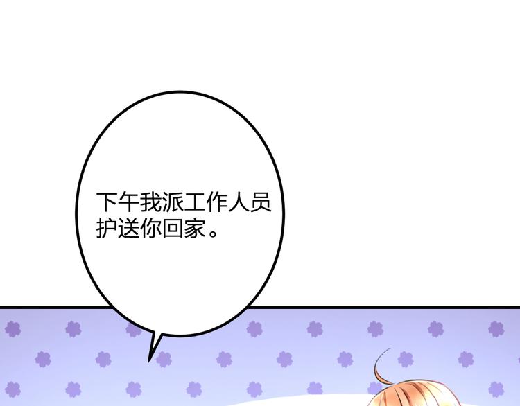 《明星老哥请出招！》漫画最新章节第35话 影响免费下拉式在线观看章节第【24】张图片