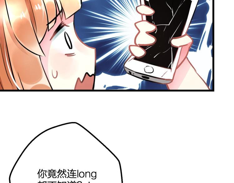 《明星老哥请出招！》漫画最新章节第35话 影响免费下拉式在线观看章节第【47】张图片