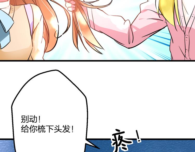 《明星老哥请出招！》漫画最新章节第35话 影响免费下拉式在线观看章节第【57】张图片