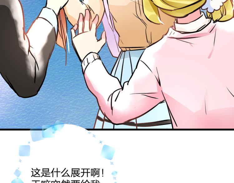 《明星老哥请出招！》漫画最新章节第35话 影响免费下拉式在线观看章节第【59】张图片