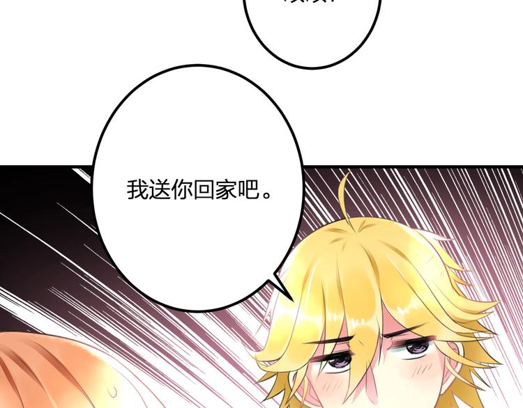 《明星老哥请出招！》漫画最新章节第36话 送你回家免费下拉式在线观看章节第【35】张图片