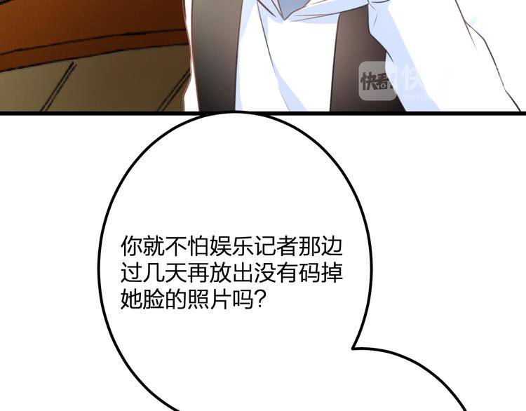 《明星老哥请出招！》漫画最新章节第36话 送你回家免费下拉式在线观看章节第【52】张图片